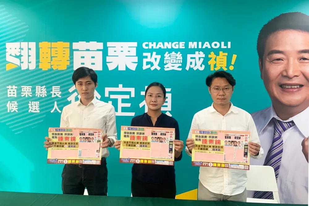 徐定禎競總質疑鍾東錦違法發民調文宣　鍾總部嗆：別栽贓
