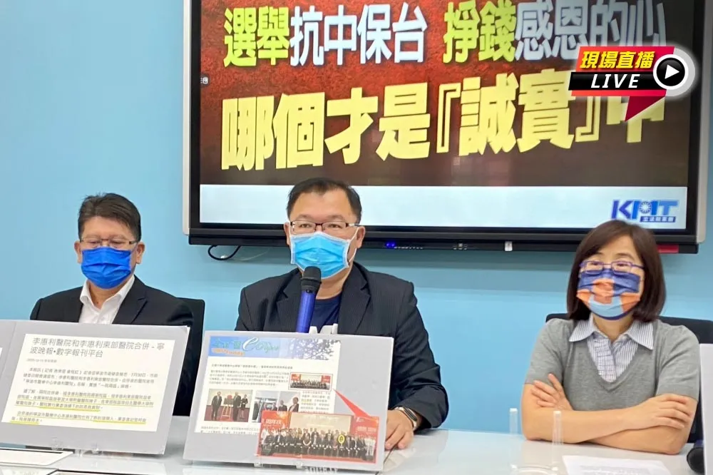 【直播】「陳時中任北醫董事赴中合作」　藍營轟：哪個才是「誠實」中