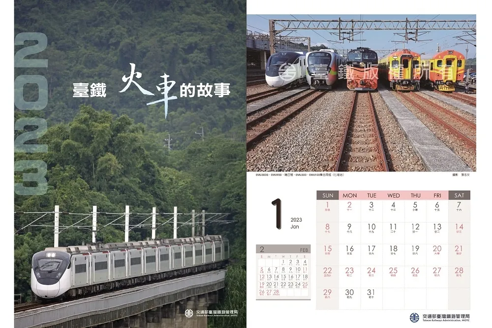 鐵道迷引頸期盼　2023年「臺鐵火車的故事」月曆限量開賣