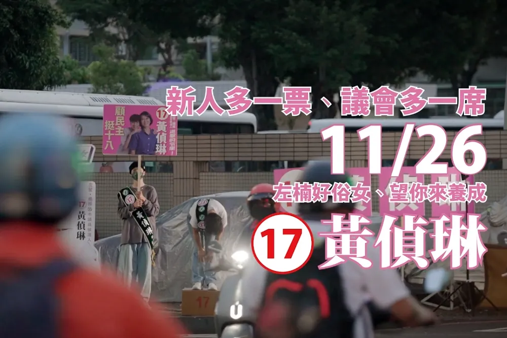 黃偵琳公布形象影片　百位女性相挺：進議會用愛守護高雄