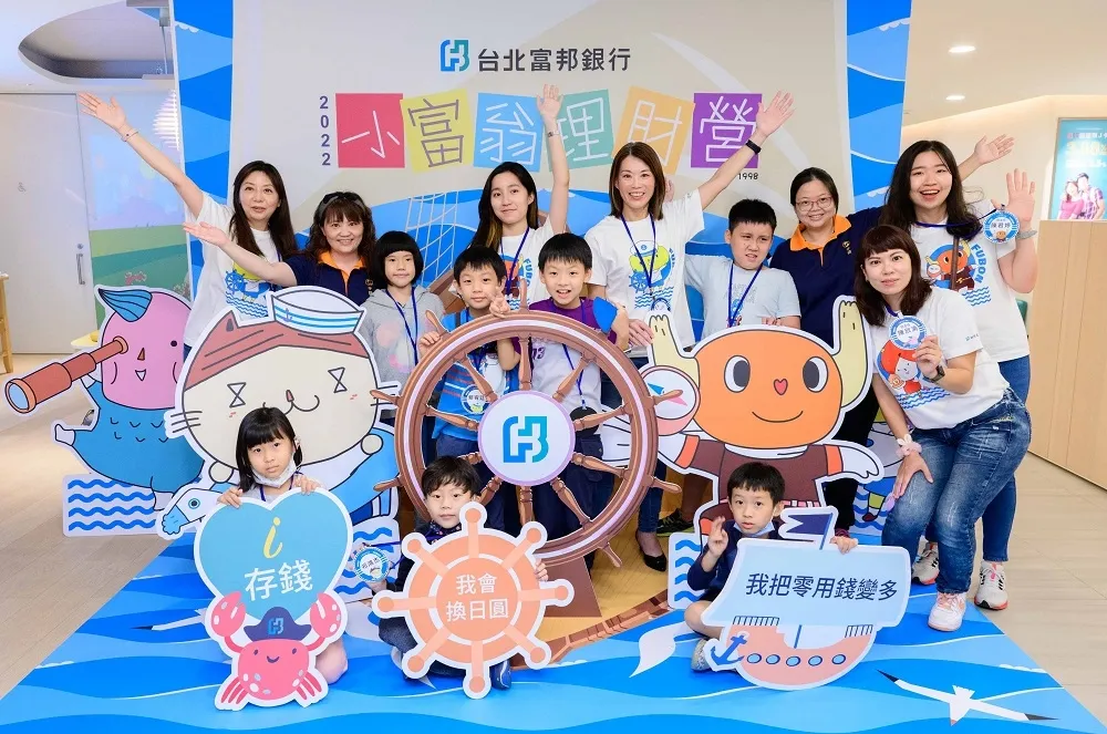 北富銀2022小富翁理財營開營　首推聽語障兒童專場
