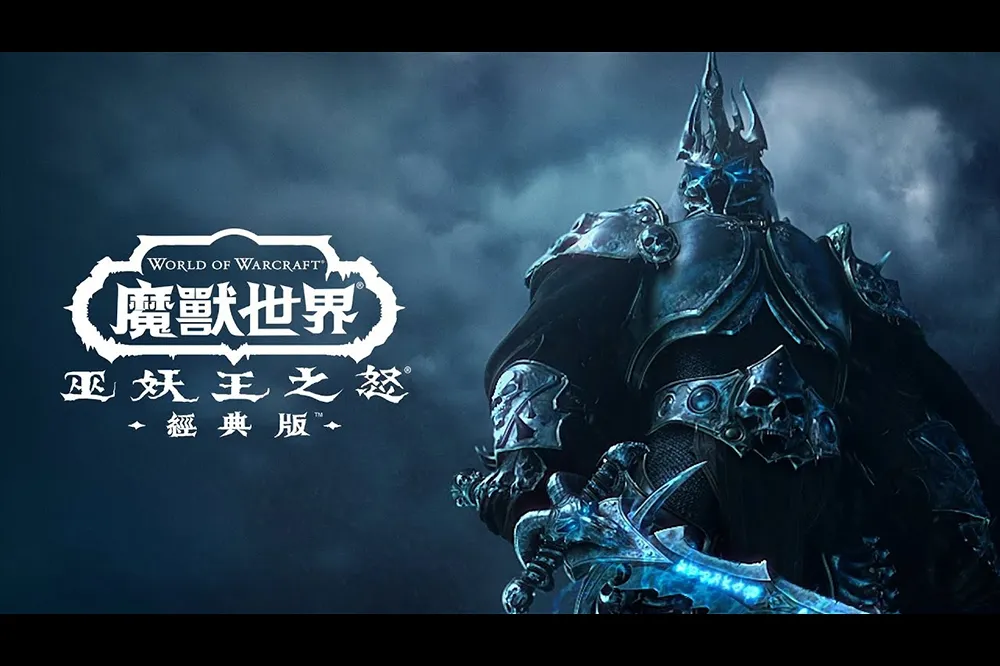 蝗蟲王再臨？Blizzard 與網易明年終止合作　網友熱議：佔領臺服的時候又到了