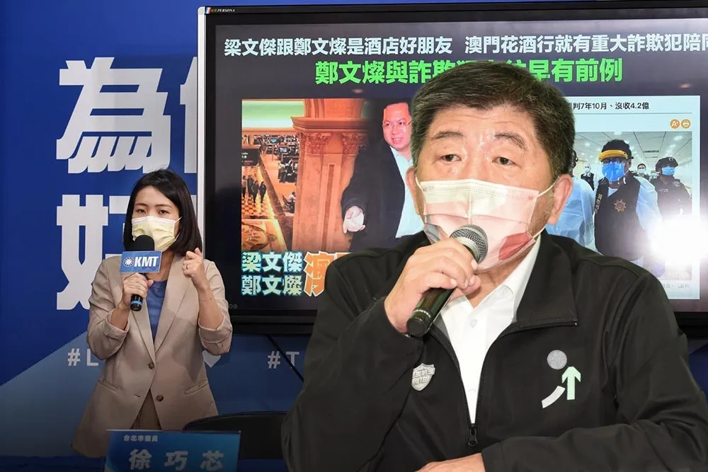 徐巧芯影射陳時中與黑幫角頭有私交　陳競辦：又在看圖說故事