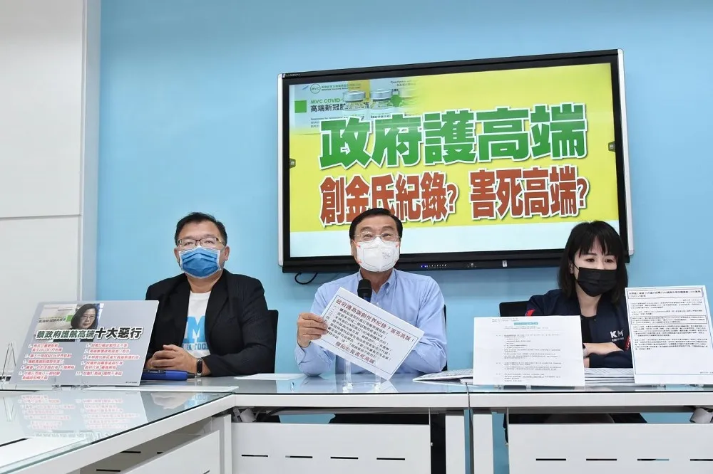 【直播】國民黨黨團記者會　「政府護高端創金氏紀錄？害死高端？」