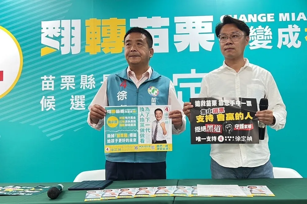 「換人換黨做做看」　徐定楨籲：集中選票迎向新苗栗