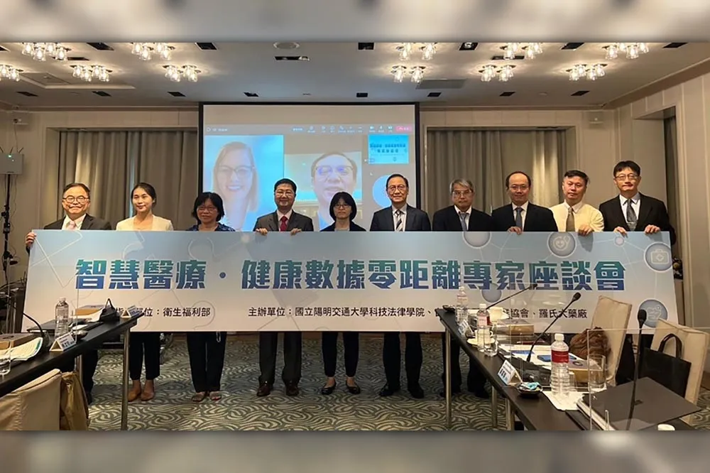 智慧醫療當道！產官研：建立健康數據互惠機制刻不容緩