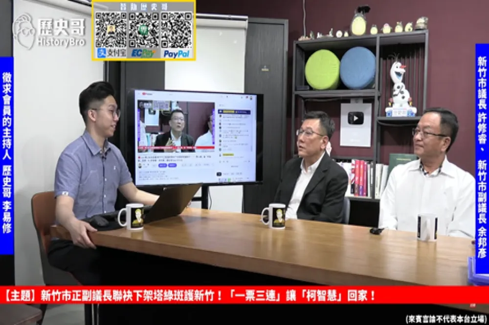 副議長余邦彥倒戈挺高虹安打亂選情　議長許修睿「這樣說」態度耐人尋味