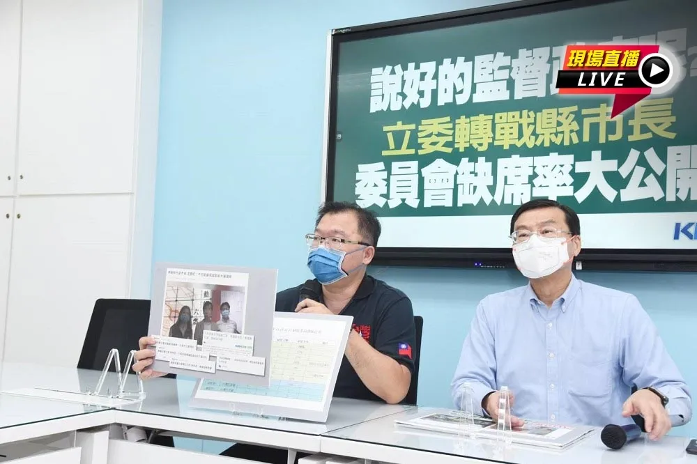 【直播】藍營黨團記者會　「立委轉戰縣市長，委員會出席率大公開」
