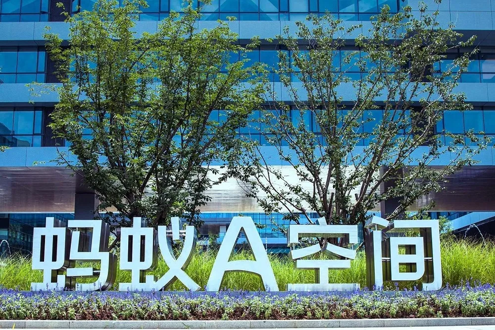 路透：螞蟻集團罰款將超過10億美元　或為正式上市鋪路