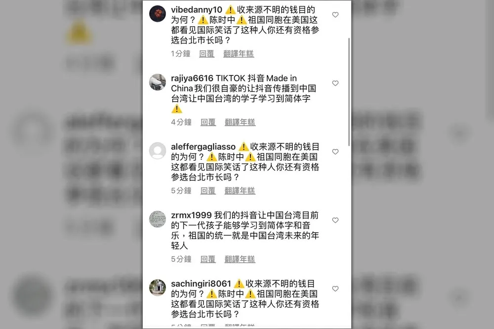陳時中社群媒體遭大肆洗版　林楚茵：「簡體字」假帳號攻擊