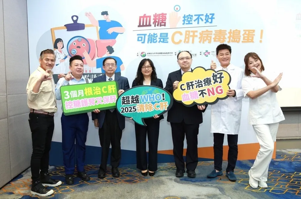 糖友C肝清零大作戰！呼籲《糖友C肝愛計較》
