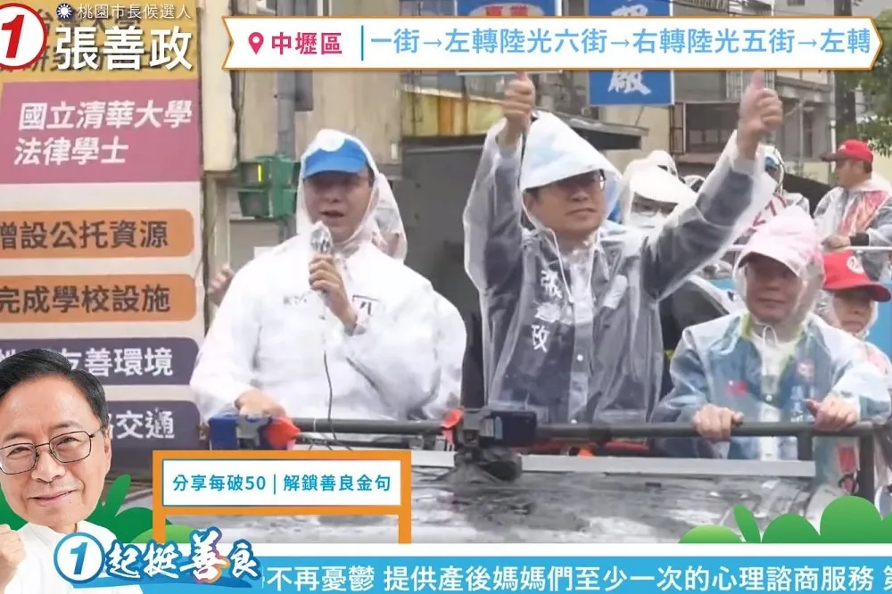 決戰48小時！赴「大票倉」中壢掃街　朱立倫喊：投給張善政、不被民主奧步干涉