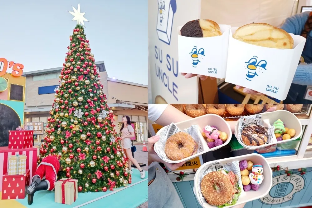 【攤位清單片】精品 2 折起！桃園華泰名品城「聖誕村」超好拍　「飄雪聖誕市集」集合 37 攤熱鬧回歸