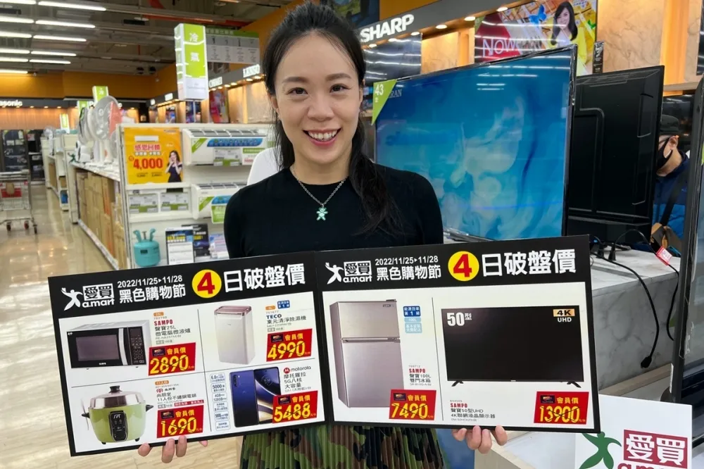 愛買量販「黑色購物節」登場！精選家電 65 折、150 款黑五夯品買一送一