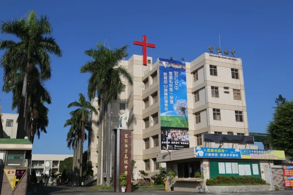 嘉義宏仁女中遭列退場專輔　董事會不滿：審核標準有失公允