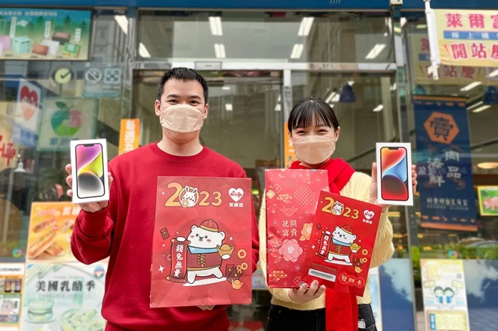 【有片】萊爾富 3 款福袋搶先推出！100 台 iPhone、汽車、Sony 電視、Dyson 等超過 37 萬個獎項等你抽