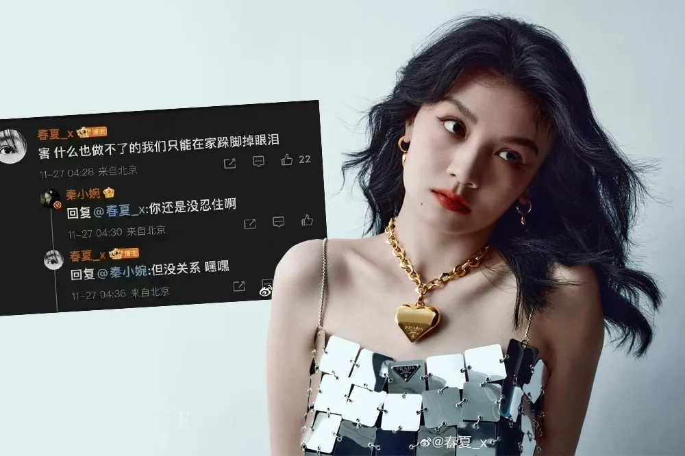 【白紙革命鬧大了】中國影后春夏發文泣訴「只能在家跺腳掉眼淚」　慘遭小粉紅圍剿