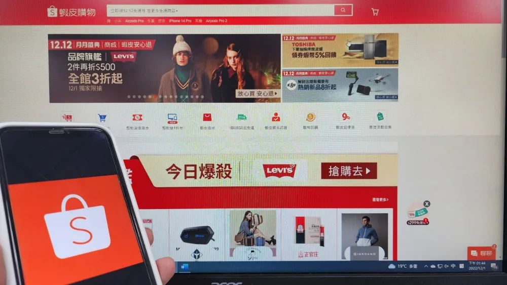 蝦皮購物APP大當機！賣家怨無法出貨　官方道歉：已修復，補償問題討論中