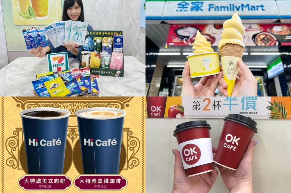 戶外口罩解禁！四大超商齊推優惠　霜淇淋買一送一、咖啡買 10 送 10、美妝下殺 16 折起