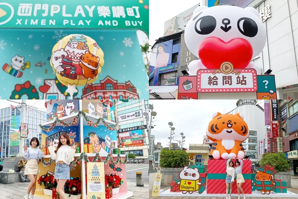 【優惠店家地圖片】西門PLAY樂購町與「爽爽貓」、「小勞撫」打造超萌大型聖誕裝置　限量周邊等你抽