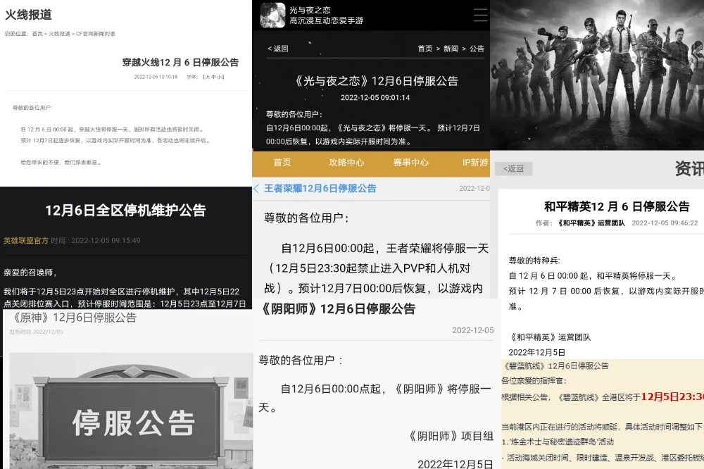 因應江澤民追悼會舉行　中國多家遊戲宣布明日停服一天