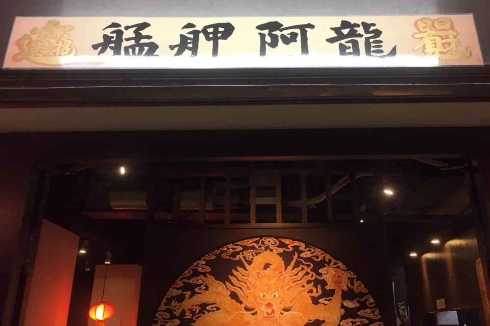 「全台10大炒飯」艋舺阿龍炒飯無預警歇業　老闆嘆：通膨吃掉利潤撐不下去