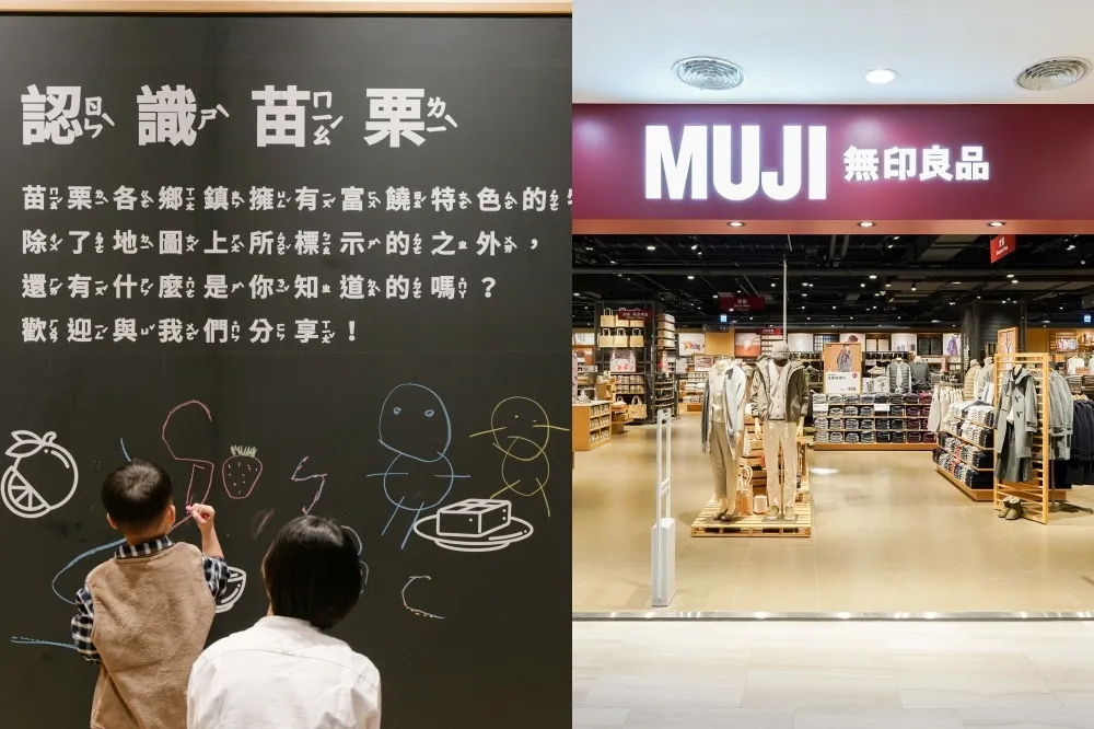 苗栗首店！MUJI無印良品「尚順門市」盛大開幕　苗栗居民與會員享 9 折、滿額贈獨家購物袋
