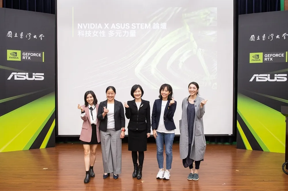 NVIDIA 攜手 ASUS 與臺灣大學舉辦科技女性 STEM 論壇　宣布打造「臺大資訊工程系互動實境創客協作空間」