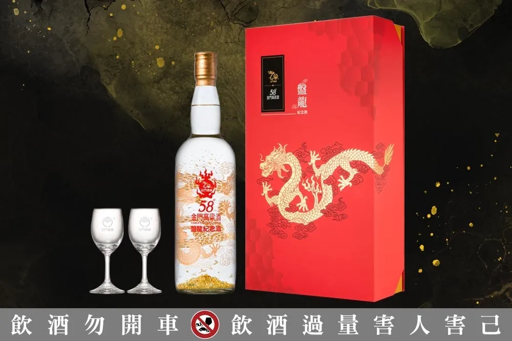 2 萬 4000 盒 7-11 限量販售！金門酒廠建廠 70 週年絕響之作「金門高粱酒盤龍金箔酒」即將上市