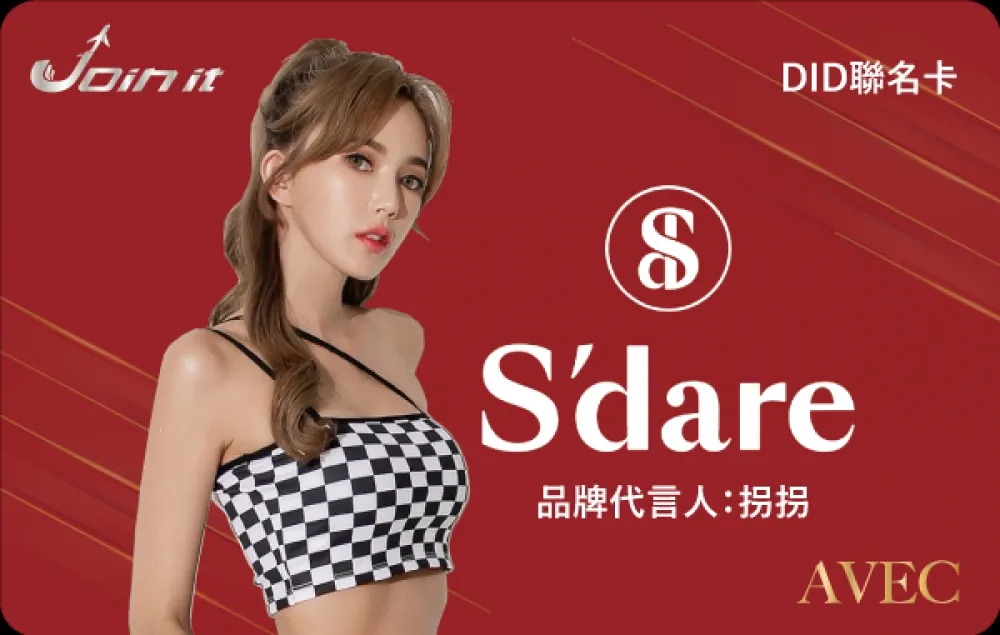 Join it 喬遷暨元宇宙商務應用中心開幕揭牌儀式
