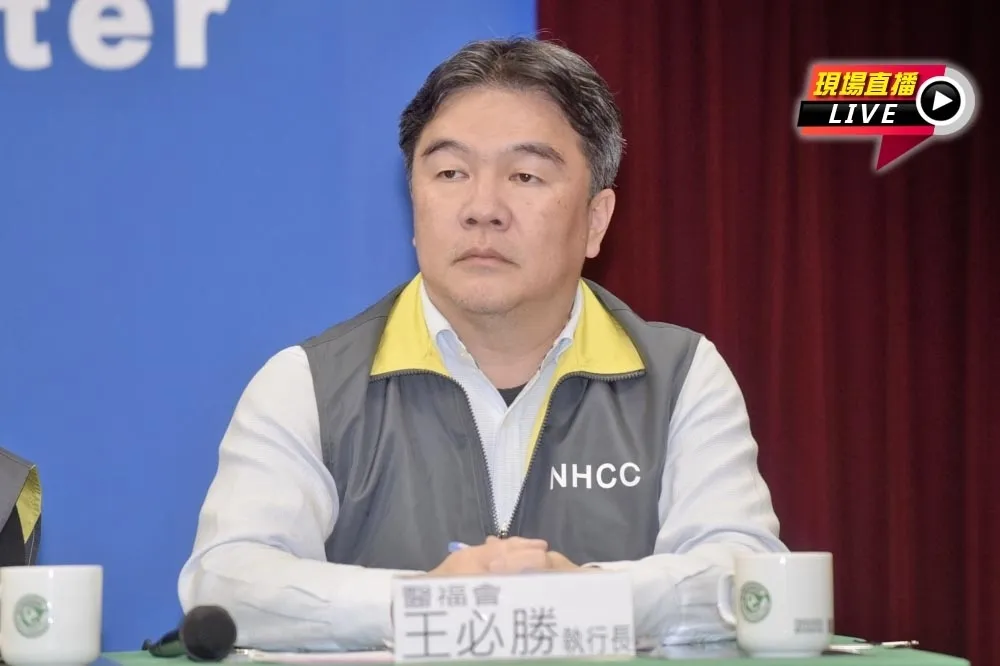 【直播】國內最新疫況　14:00疫情記者會