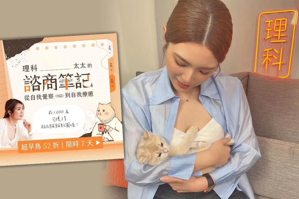 網紅神學—諮商筆記惹起的燃燒