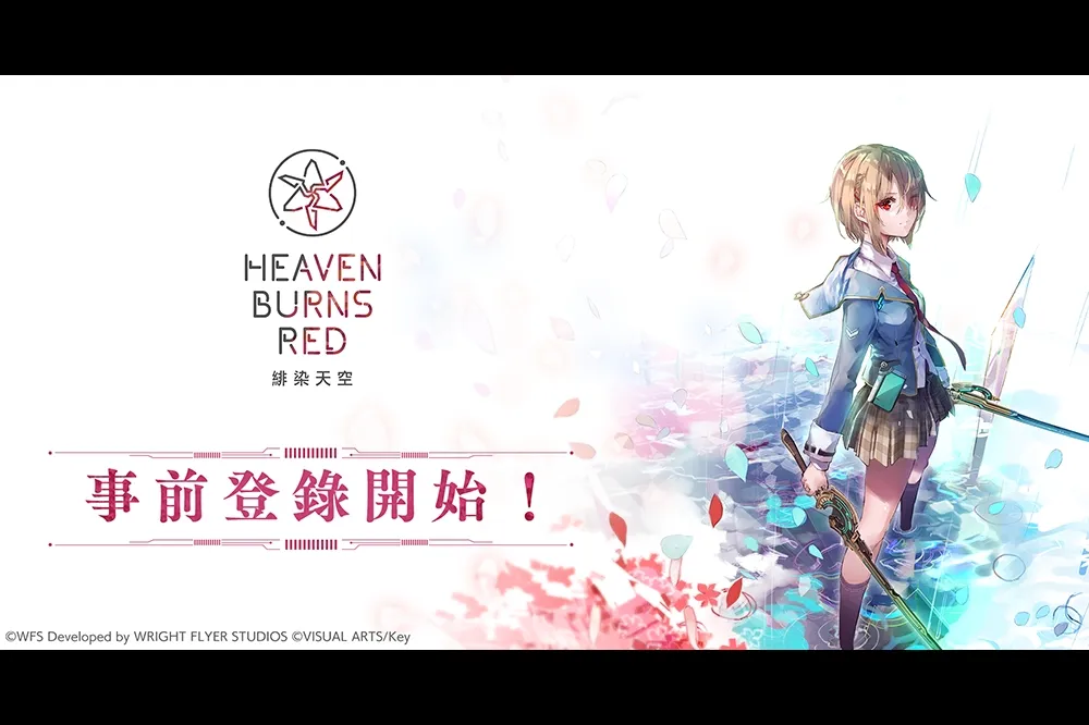 榮獲日本Google Play Best of 2022 最佳遊戲的作品！戲劇性RPG鉅獻《緋染天空 Heaven Burns Red》事前登錄今天開跑！