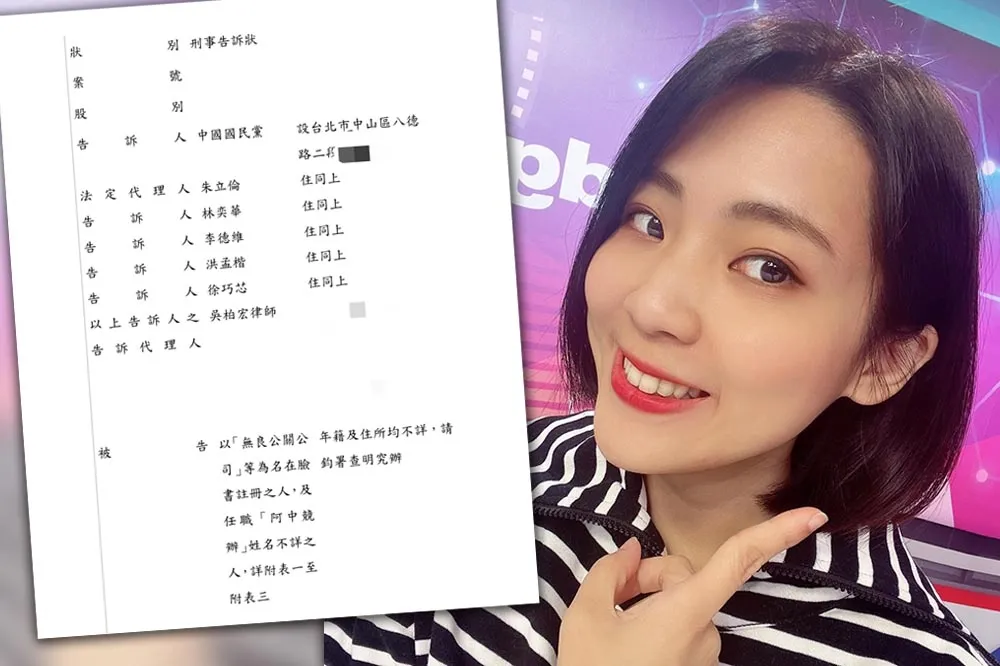 「我要看到血流成河」！側翼同樂會107人被告　徐巧芯：到時應很熱鬧