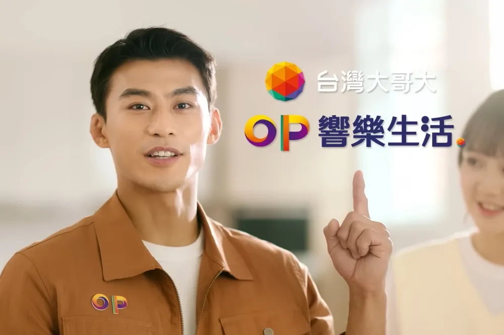 在家也能享受劇院級體驗！台灣大一次滿足設備、網路與影音需求