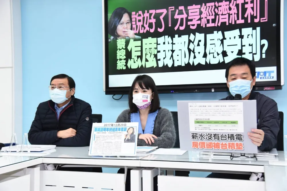 藍委籲蔡英文履行「分享經濟紅利」政策　痛批民進黨：只會畫大餅欺騙人民