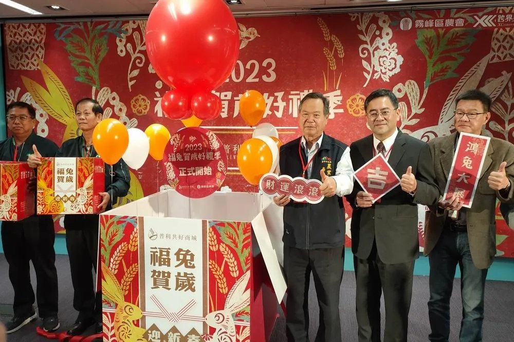 普利共好商城年前推出好禮季　買「農產福箱」抽大獎