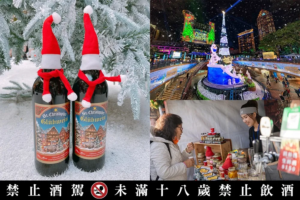 【攤位圖】吃完逛新北耶誕城！聖誕市集「德國耶誕市集」週末登場　熱紅酒、德國小吃一次擁有