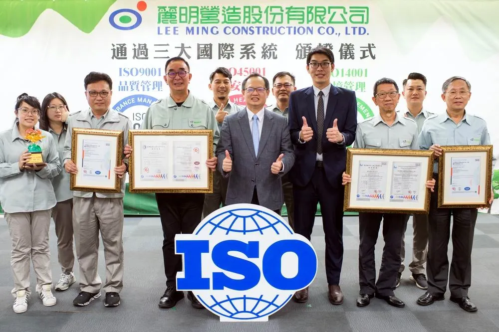 麗明營造通過ISO三大國際管理系統驗證　邁向永續經營新紀元
