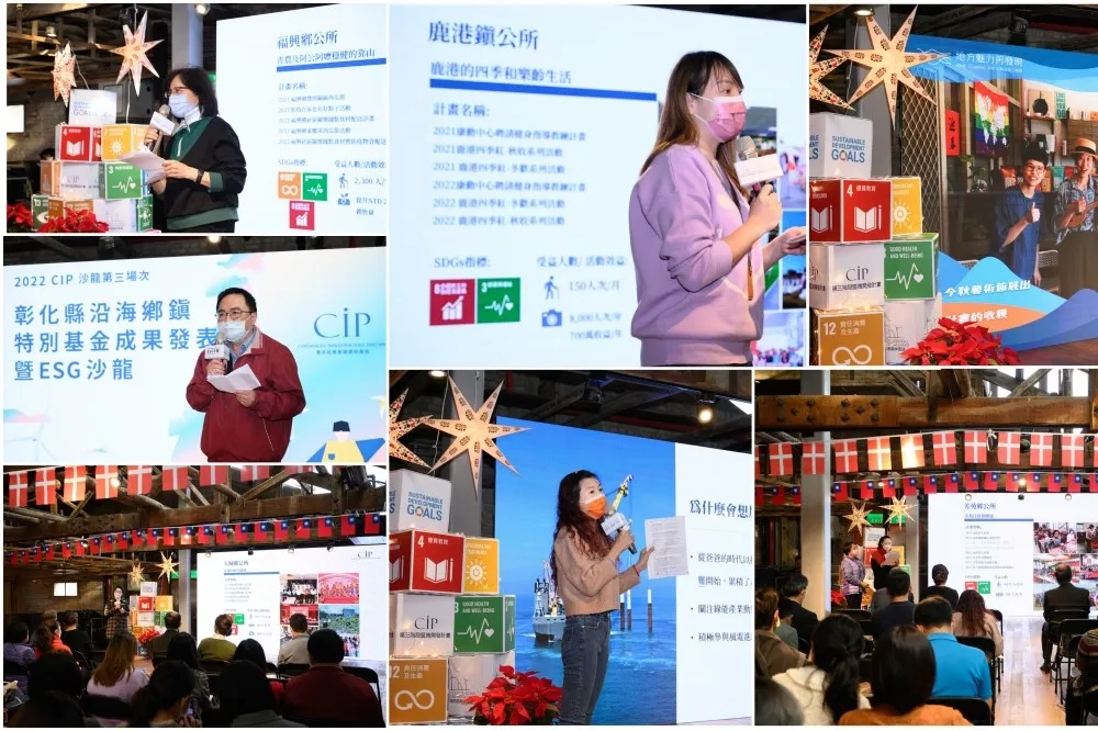 風電與地方共榮！CIP攜手彰化沿海鄉鎮實踐永續目標　明年推動近岸永續發展基金