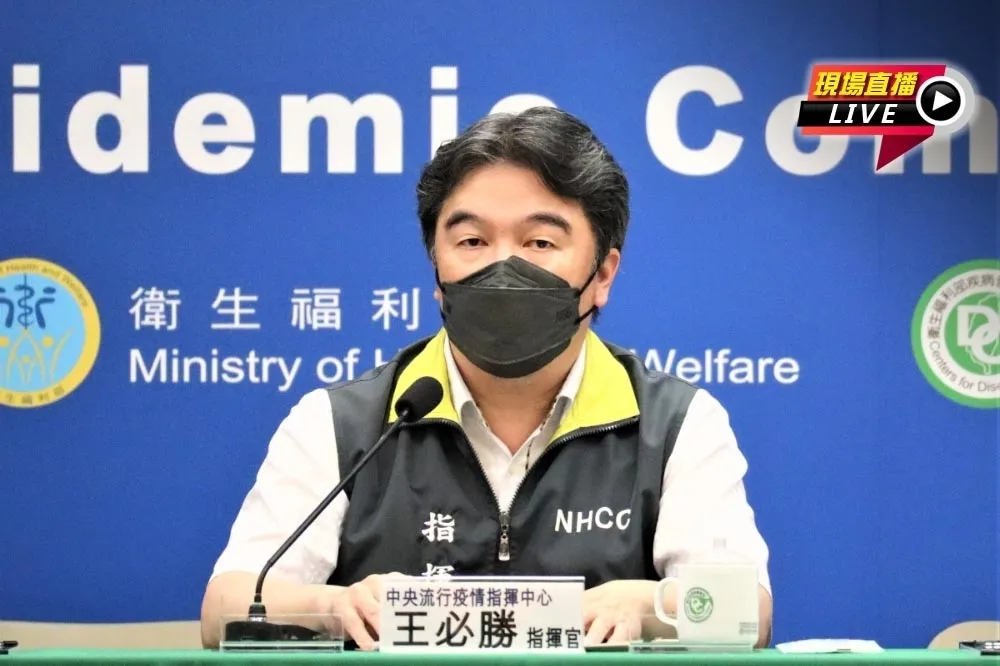 【直播】疫情恐攀升　14:00疫情記者會