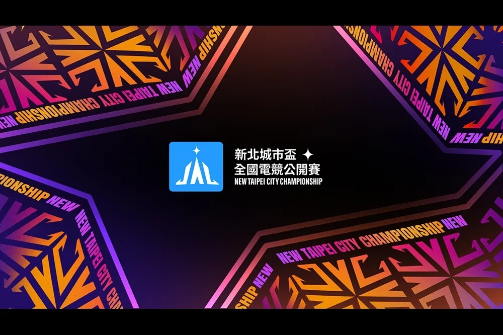 《新北城市盃全國電競公開賽》電競賽事製作培訓班開跑　學員親身體驗賽事製作