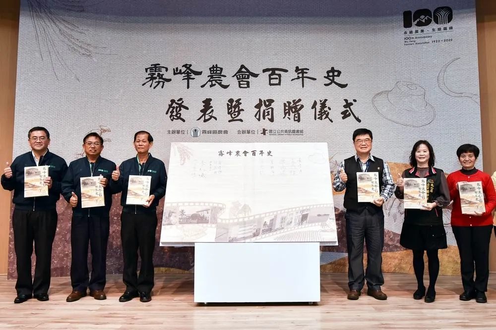 霧峰農會百歲發表百年史新書　「無肉市集」推廣永續農業