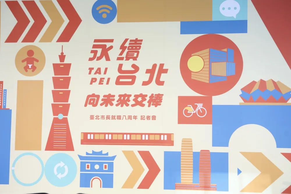 【直播】永續台北　柯文哲就職8周年記者會