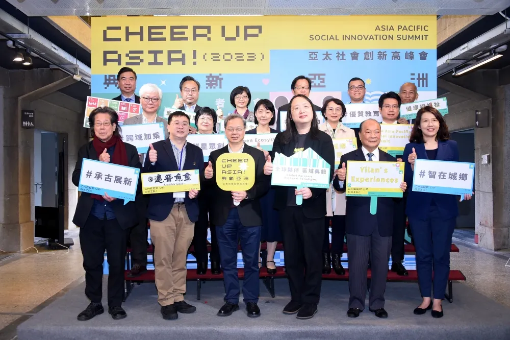 2023亞太社會創新高峰會5月移師宜蘭　系列活動先暖場