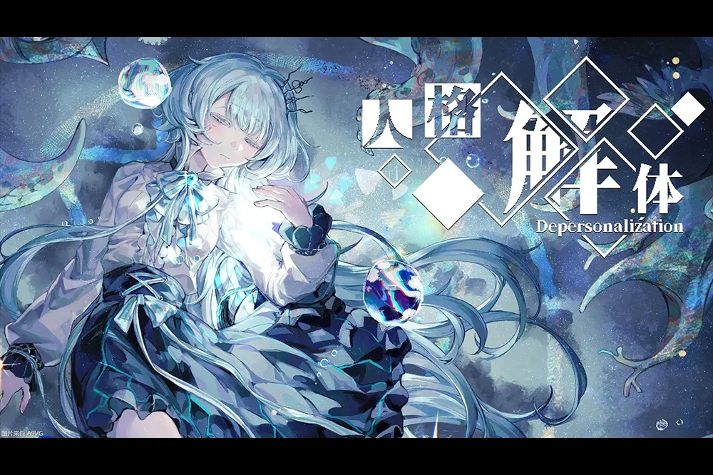 一個人也能跑團！TRPG跑團遊戲《人格解體》展開搶先體驗