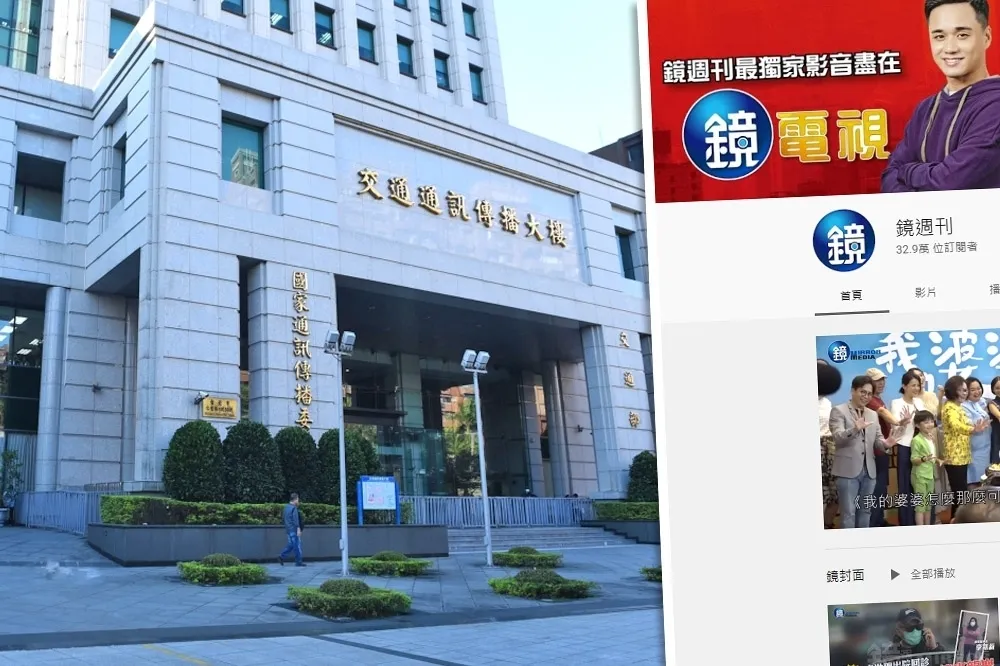 【內幕】NCC全力護航《鏡電視》只要24號完成補件　準備28號硬闖關通過審查