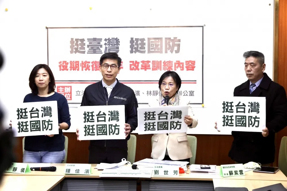 挺台灣！強化國防　綠委力推恢復1年役期