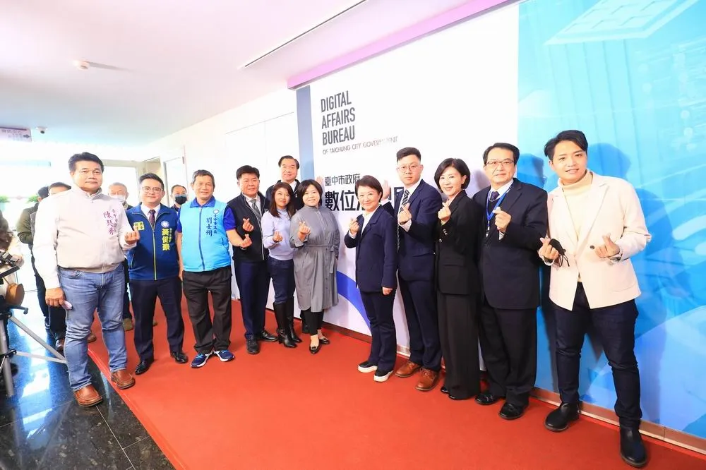 台中市府首創成立「數位治理局」　盧秀燕：加速智慧城市發展