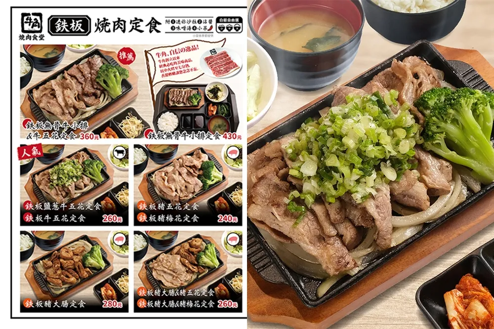 【完整菜單】一人開吃！牛角新品牌「牛角燒肉食堂」火鍋、燒肉、拉麵都有　開幕再享 88 折優惠